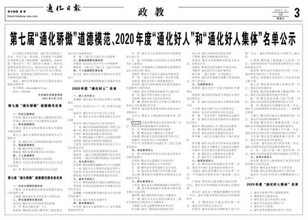 ͨʦѧԺʦ˹ٻ2020ͨƶˡƺ