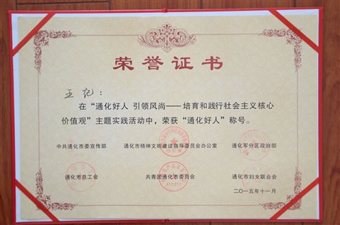 QQ图片20151207140118