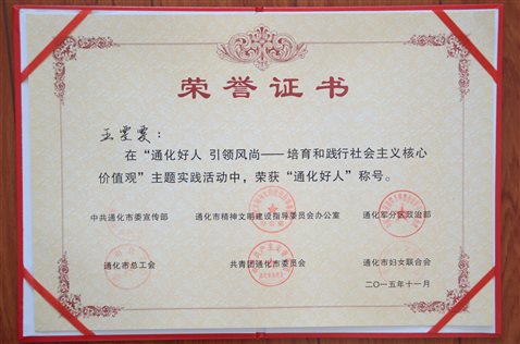 QQ图片20151207140110
