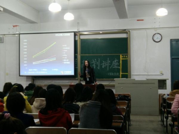 计算机学院举办职业生涯规划讲座