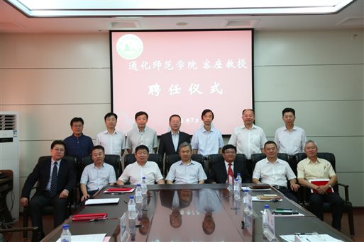 C:\Users\admin\Desktop\2016.7.19延边大学教授聘用仪式\照片\5S1A5401.JPG