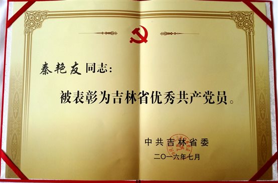 H:\党员表彰\IMG_20160627_161417.jpg