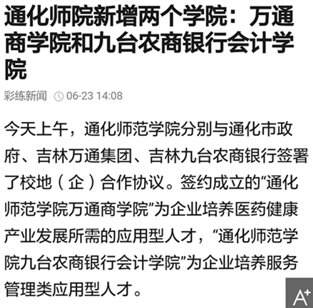 Screenshot_2017-06-23-15-33-53_副本