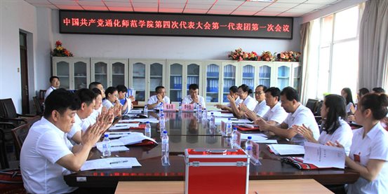 第一代表团_副本