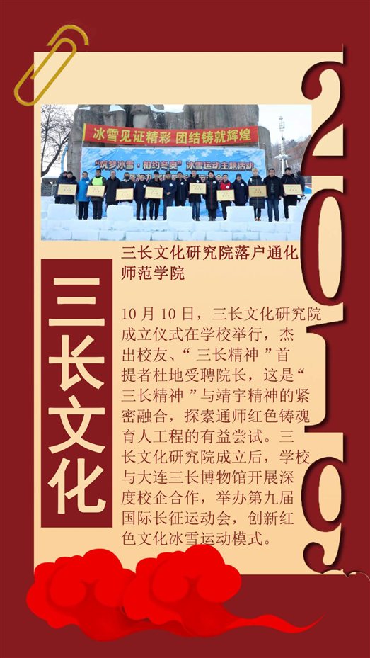 微信图片_20191231092619