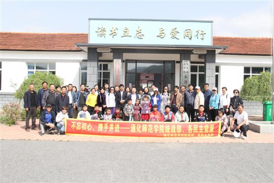 与双岔小学师生合影留念
