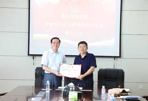 E:\陈衍教授聘任仪式2_20190715135053.jpg