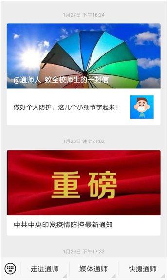 微信图片_20200205232326