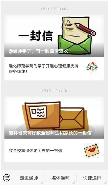 微信图片_20200205232319