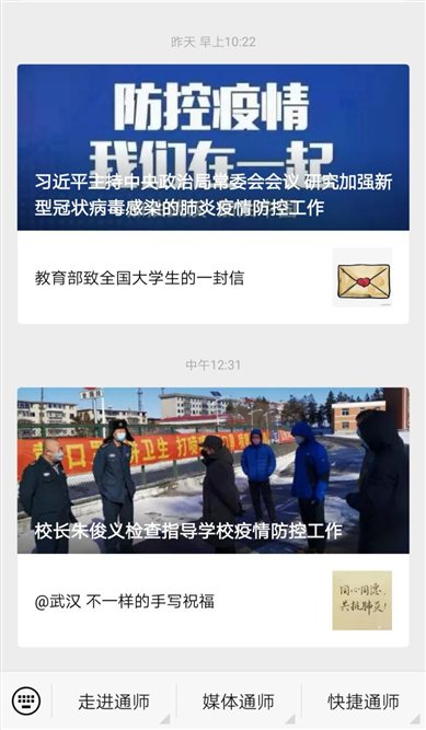 微信图片_20200205232302