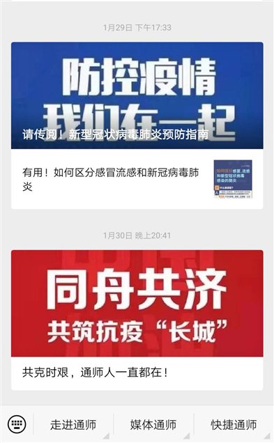 微信图片_20200205232334