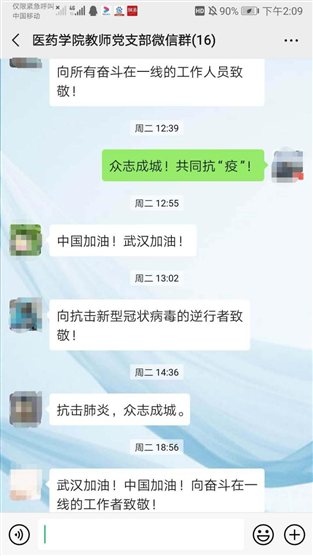 微信图片_20200223225554