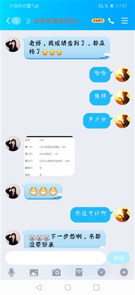 Screenshot_20200309_195135_com.tencent.mobileqq