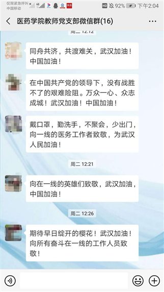 微信图片_20200223225602