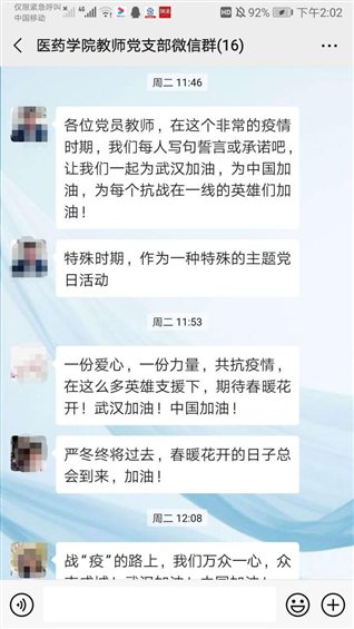 微信图片_20200223225609