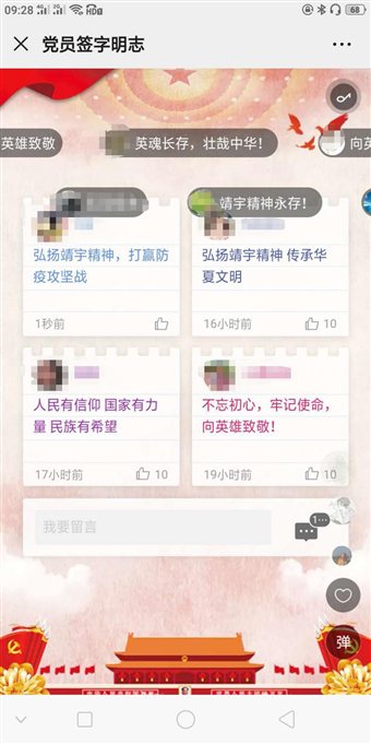 微信图片_20200223225315