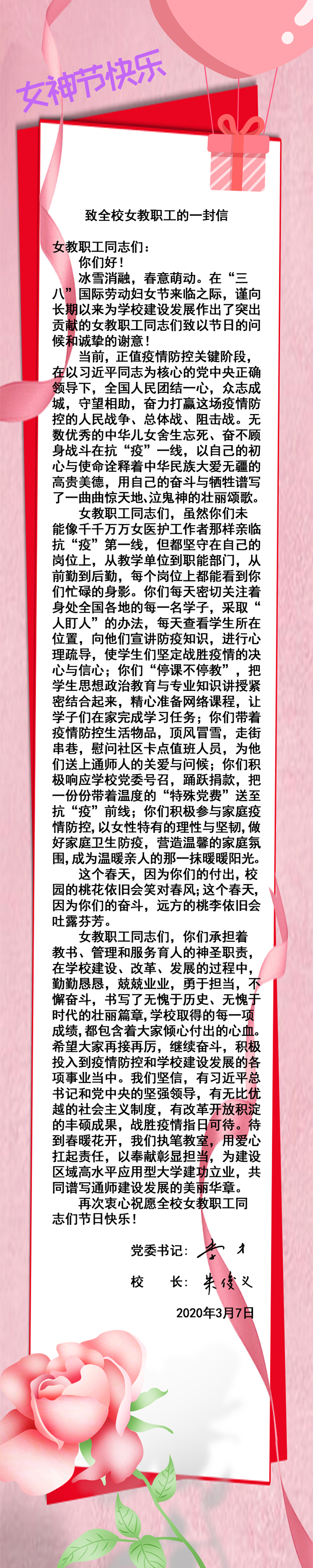女神节2000.jpg
