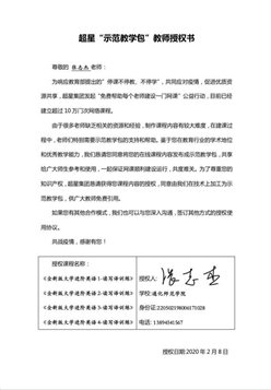 张志杰授权书-1