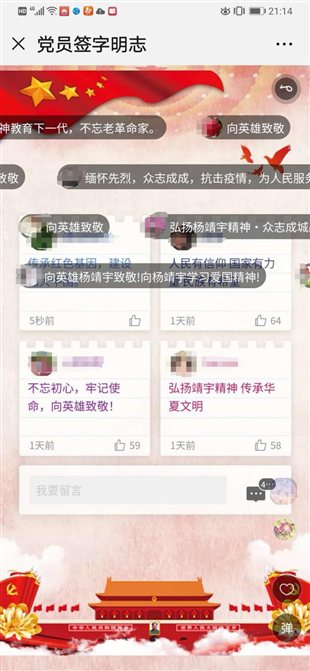微信图片_20200223225307