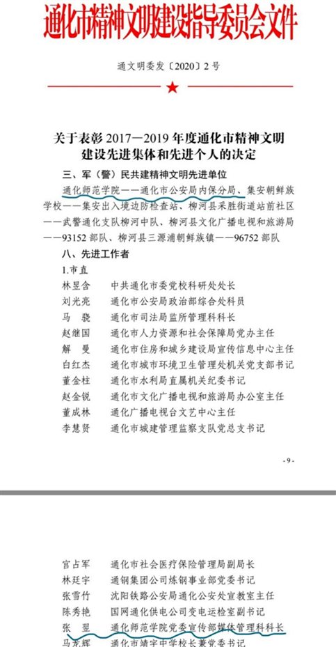 微信图片_20200414081433
