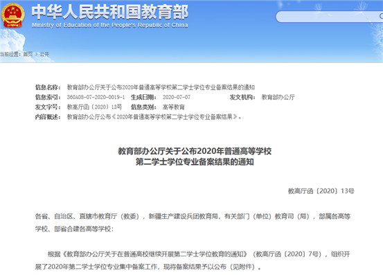 微信图片_20200711150205