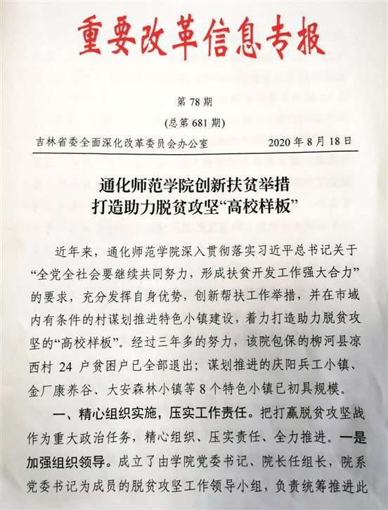 微信图片_202008250914500