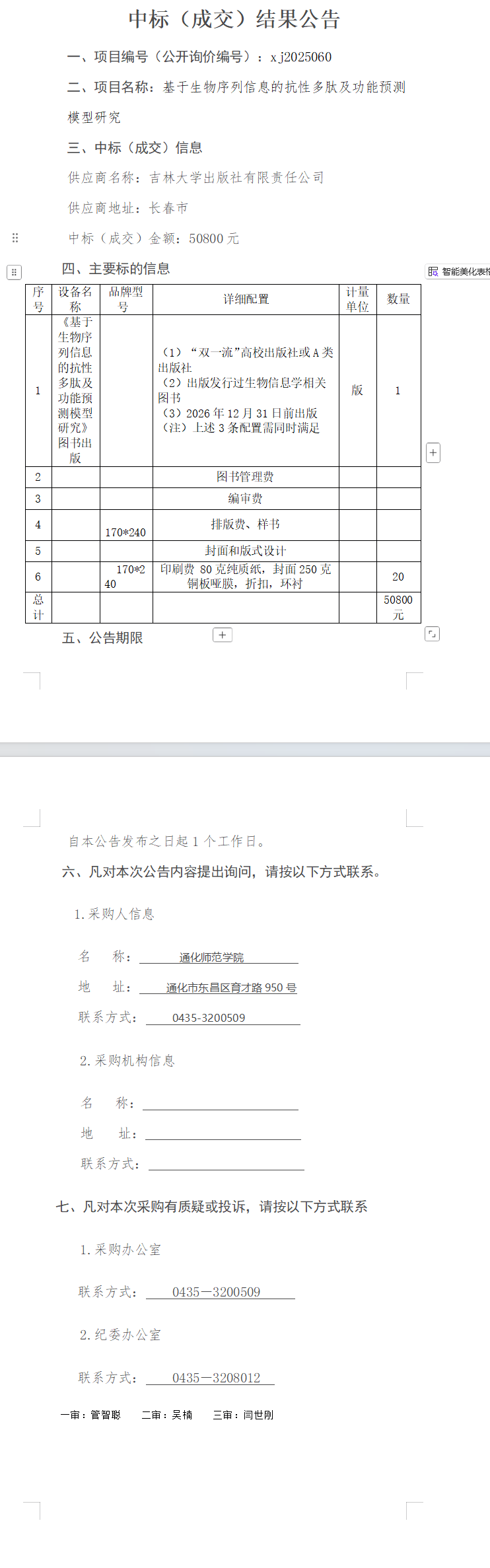 dcd1ce4e-51c8-4aba-8930-f34872821636.png